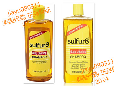 Sulfur-8 Deep Cleasing Shampoo 222ml  340ml
