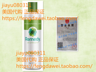 美国CitriSafe Remedy Pet Shampoo - Remove Mold-Contamination