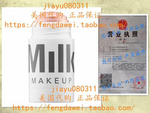 美国MILK MAKEUP Highlighter 'Turnt' Travel Size 0.21oz/ 6g