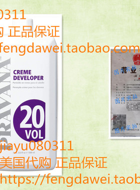 美国Pravana Creme Developers 20 Volume 33.8 fl oz