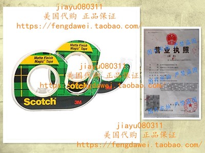 美国Scotch Magic Tape, 1/2 x 450 Inches, 2-PACK