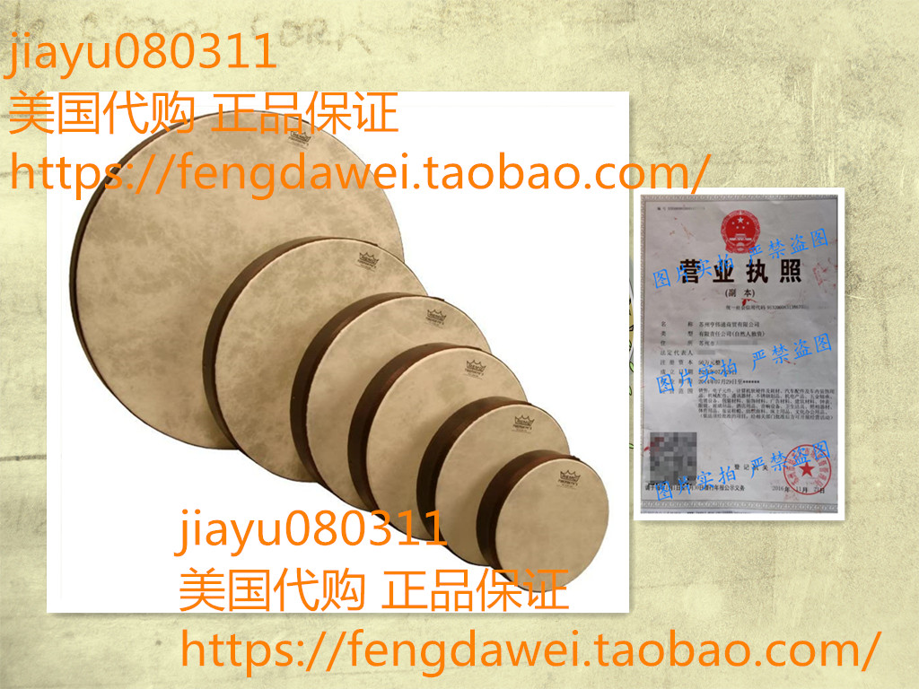 美国Remo HD850006 Remo Hand Drum 6 Pk. 1 Of Each