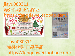 Bar World Works the Joy Soap Bath Large Design Michel