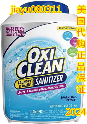 OxiClean Laundry & Home Sanitizer 4.5lb