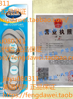 Dr. Scholls Tri-Comfort Insoles Mens (Size 8-12) (3 Pack)