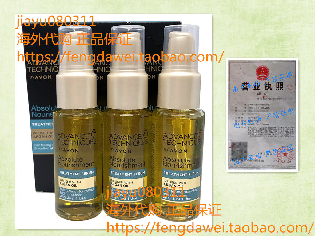 3 x AVON Advance Techniques Nourishing Hair Serum with Moroc