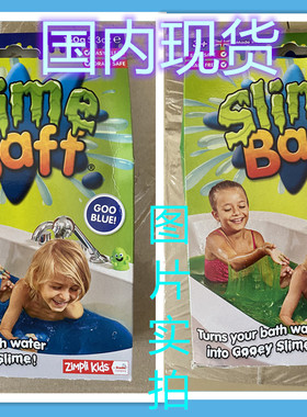 现货不要等 ZIMPLI Toysmith Slime Baff 5.29 oz Green  儿童