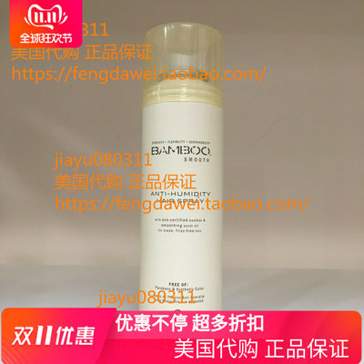 美国Alterna Bamboo Smooth Anti-Humidity Hair Spray 7.5 oz