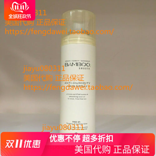 美国Alterna Bamboo Smooth Anti-Humidity Hair Spray 7.5 oz