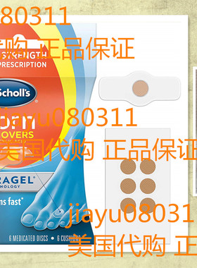 美国Dr. Scholl's CORN REMOVER with Duragel Technology, 6ct