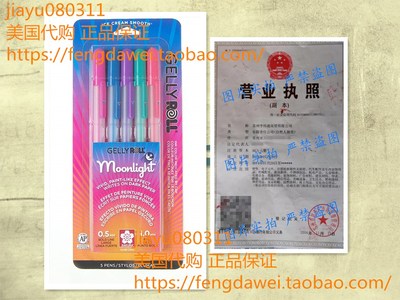 Sakura 38175 5-Piece Gelly Roll Assorted Colors Blister Card