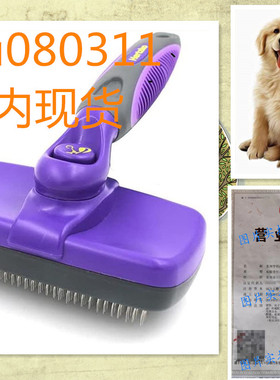 美国现货 Hertzko Self Cleaning Slicker Brush