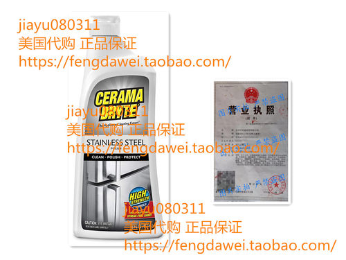 Cerama Bryte Protective Stainless Steel Cleaning Polish with