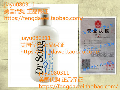 Dr Song 10% Benzoyl Peroxide Medical Acne Face & Body Wash