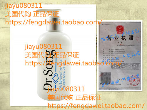 Dr Song 10% Benzoyl Peroxide Medical Acne Face & Body Wash