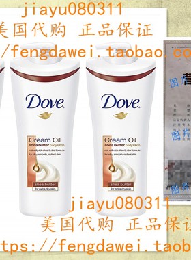 自留 Dove Cream Oil Shea Butter Body Lotion, 13.5 Ounce 三瓶