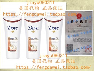 自留 Dove Cream Oil Shea Butter Body Lotion, 13.5 Ounce 三瓶