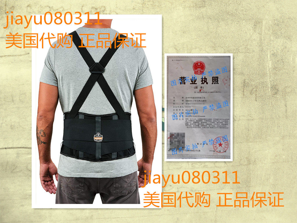 Ergodyne ProFlex 2000SF Back Support Brace, 8.5