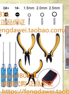 Hobbypark 11 in 1 Professional Multi RC Tools Kits Box Set