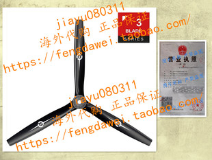Propeller Airscrew Master windsor Blade