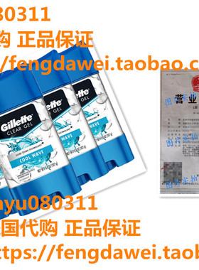 Gillette Antiperspirant & Deodorant for Men, Cool Wave 4支