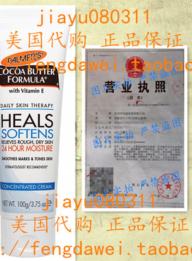 Palmers Cocoa Butter Tube Concentrated 3.75 Ounce (111ml)