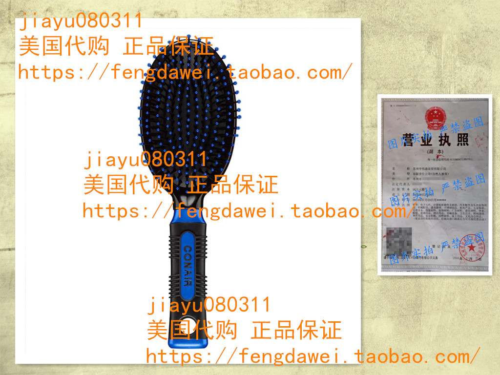 美国Conair Pro Hair Brush with Nylon Bristles, Oval Cushion-封面