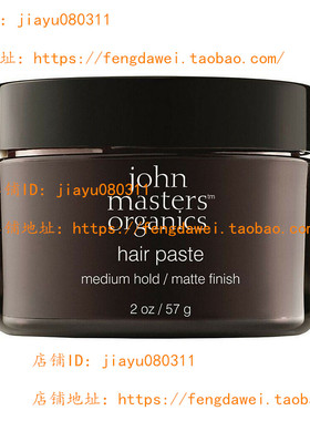 John Masters Organics Hair Paste medium hold 2oz/57g (US)