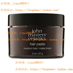 John Masters Organics Hair Paste medium hold 2oz/57g (US)