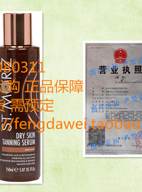 美国ST. MORIZ Advanced Dry Skin Serum, Hydrating Fake Tan