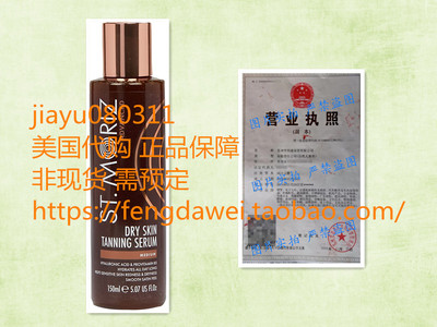 美国ST. MORIZ Advanced Dry Skin Serum, Hydrating Fake Tan