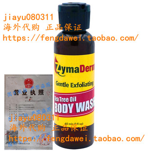 Tree Oil Body ZymaDerm Gentle Tea Wash Exfoliating Natural