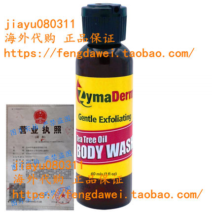 ZymaDerm Natural Tea Tree Oil Body Wash, Gentle Exfoliating