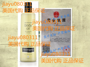 Neutrogena Lightweight Body Oil for Dry Skin, Sheer Moistu