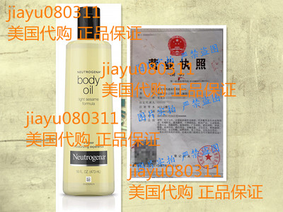 Neutrogena Lightweight Body Oil for Dry Skin, Sheer Moistu