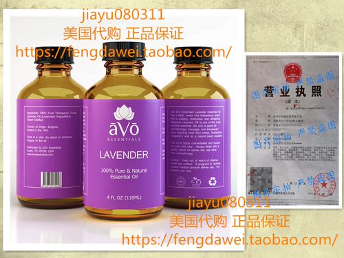 美国aVo Essentials Lavender Essential Oil 4 oz