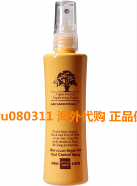 Arganmidas Moroccan Argan Oil Real Control Spray 100ml