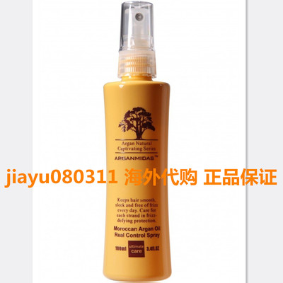 Arganmidas Moroccan Argan Oil Real Control Spray 100ml