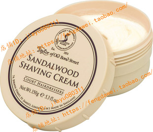 Bond Street Sandalwood 美国Taylor Cream Old Shaving Bowl