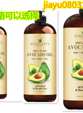 Handcraft Blends Avocado Oil 16 fl. oz 鳄梨油 8oz 28oz 4oz