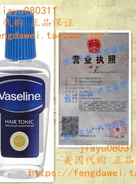 Vaseline Hair Tonic and Scalp Conditioner (300 ml)
