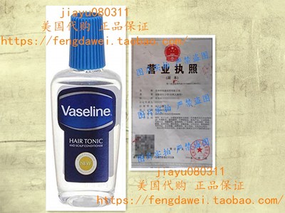 Vaseline Hair Tonic and Scalp Conditioner (300 ml)