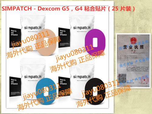 美国SIMPATCH Adhesive Patch for Dexcom G5，G4 - Pack of 25