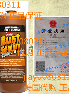美国Whink Rust Stain Remover 32 Ounce