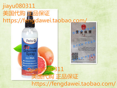 Anti Scratch Cat Spray, Cat Repellent Spray, Cat Spray Deter