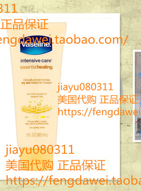 美国Vaseline Intensive Care Essential Healing Lotion, 3 Oz