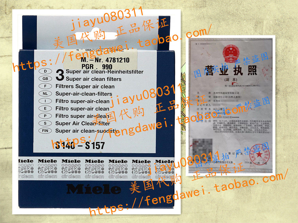 Miele 清洁剂 空气净化过滤网(3张套装) ・对应S140SFSAC10