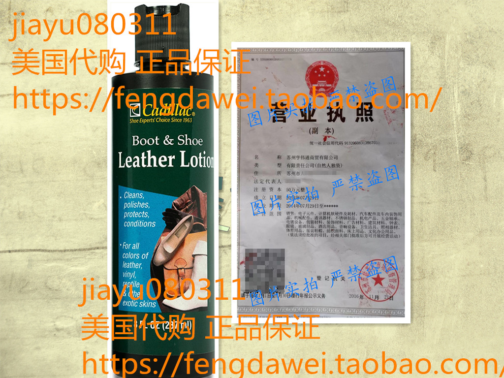 美国Cadillac Boot and Shoe Leather Lotion 8 Fl Oz (1-pack)