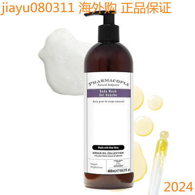 Pharmacopia Hotel Argan Oil Body Wash 16.2 oz 乳液