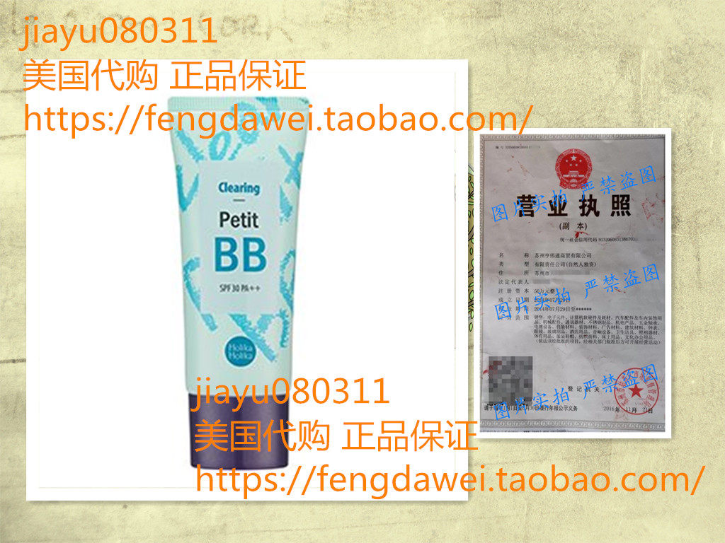 美国Holika Holika Pore Clearing Petit BB Cream, 1.01 Ounce